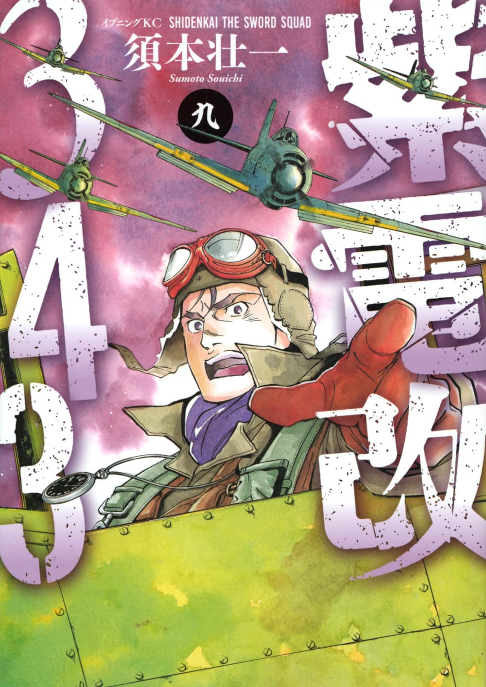 転生の周期とMansions of the Soulの書籍セット　バラ十字会 Amazon.co.jp: 転生の周期: 輪廻転生の宇宙的概念 バラ十字会
